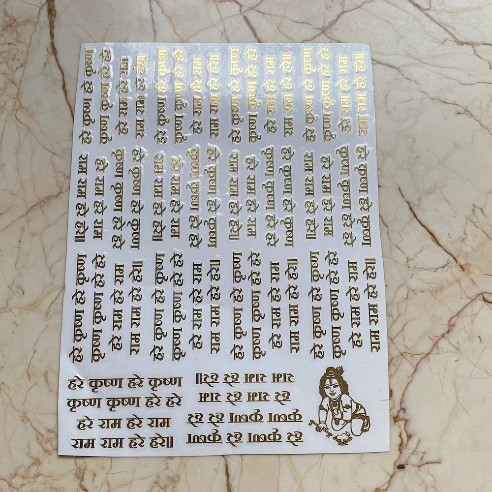 Hare Krishna Mantra metal sticker