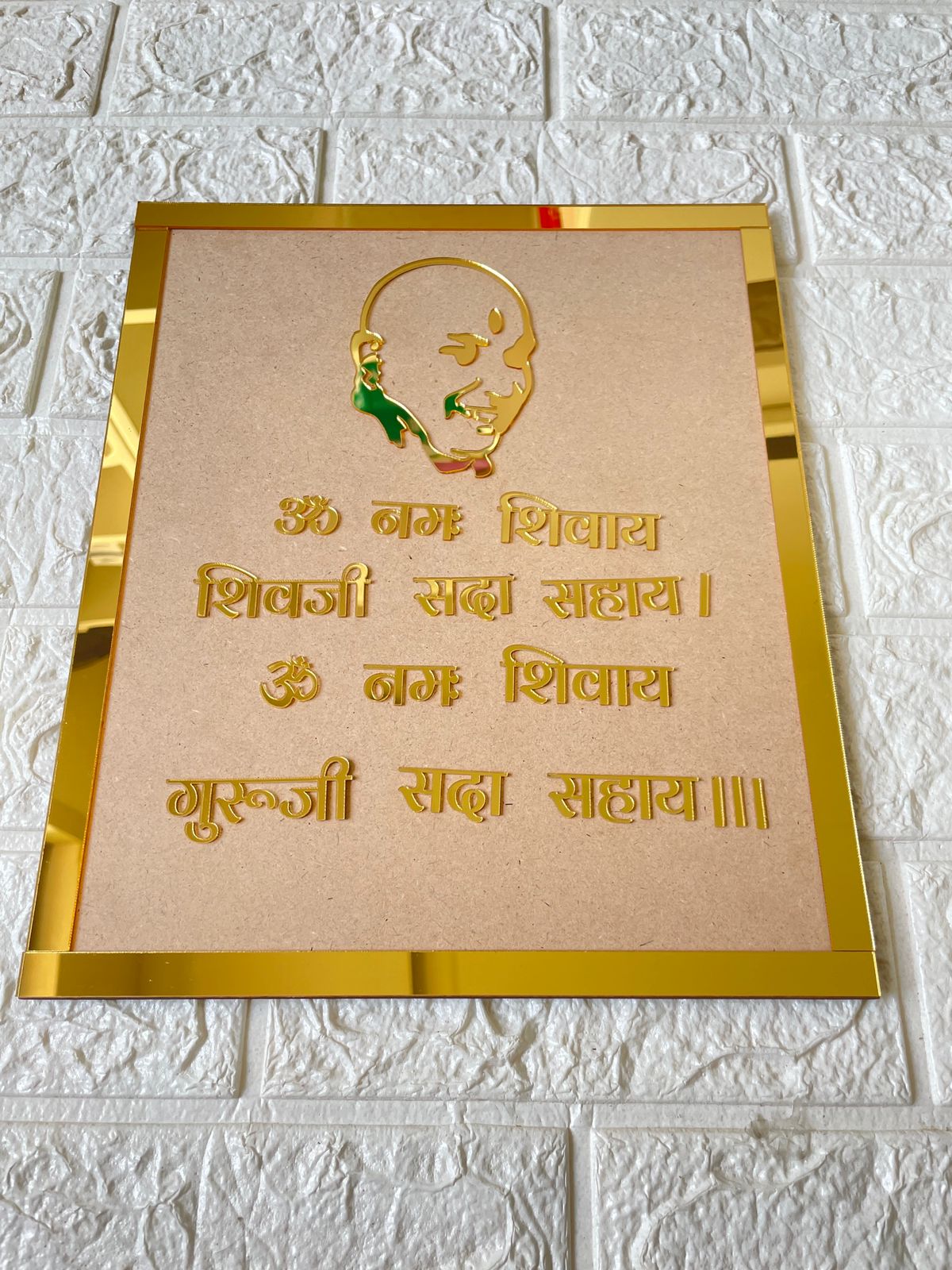 Guruji mantra frame set