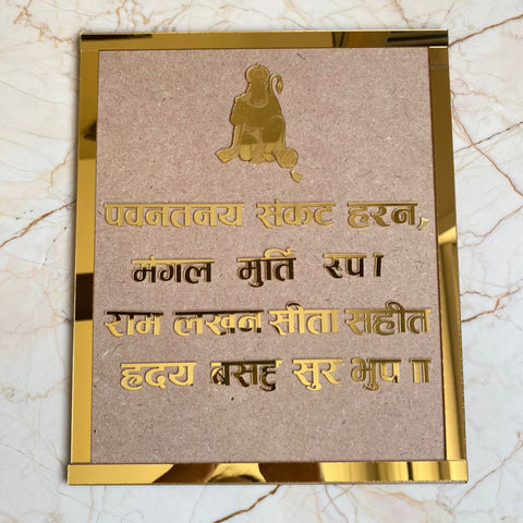 Hanuman ji Mantra Frame Set