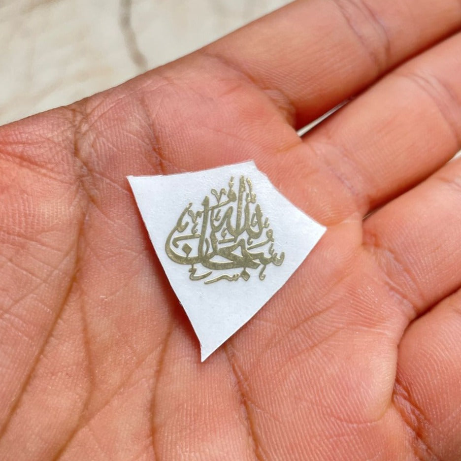 Subhana Allah Metallic Sticker