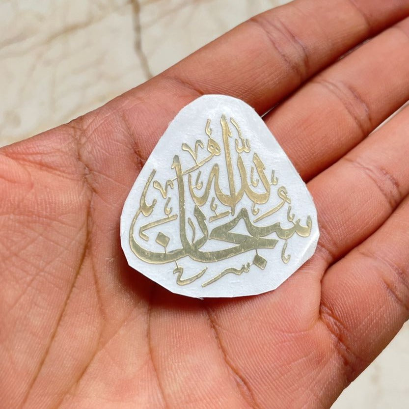 Subhana Allah Metallic Sticker