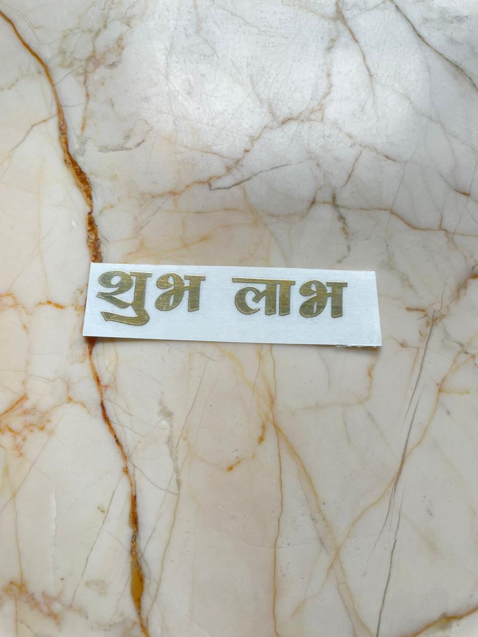 Shubh labh metallic sticker