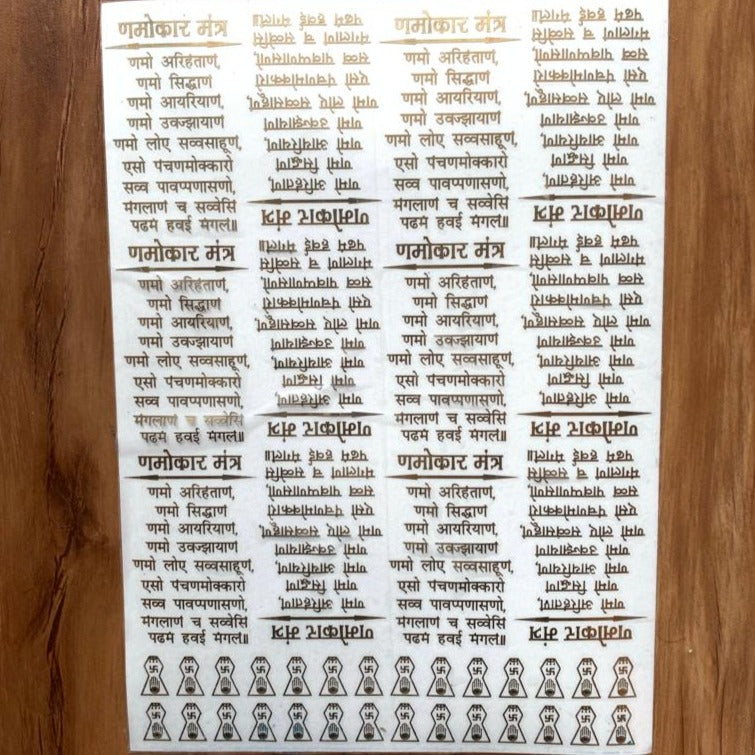 A4 Navkar Jain Mantra Metallic sticker Sheet.