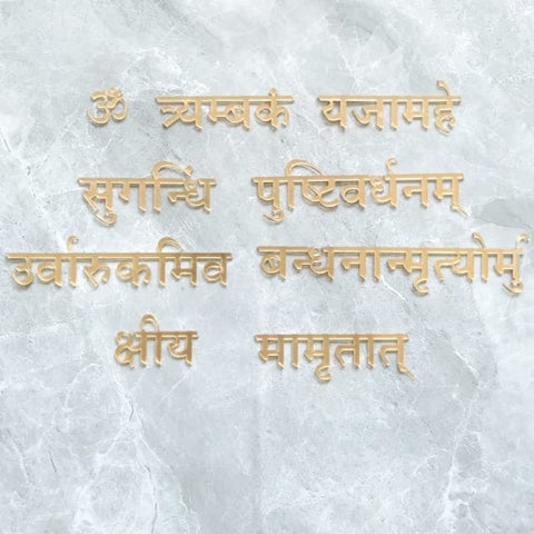 Maha Mrutyunjay mantra