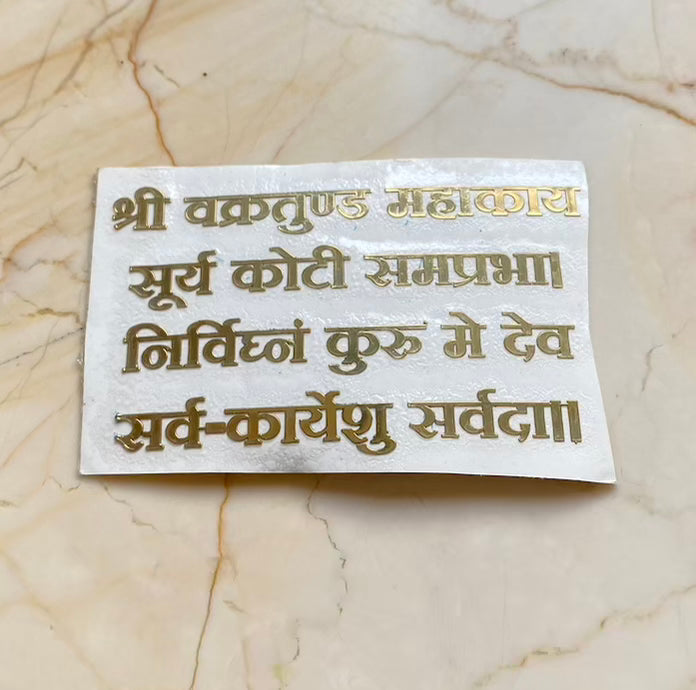 Ganesh mantra metallic sticker