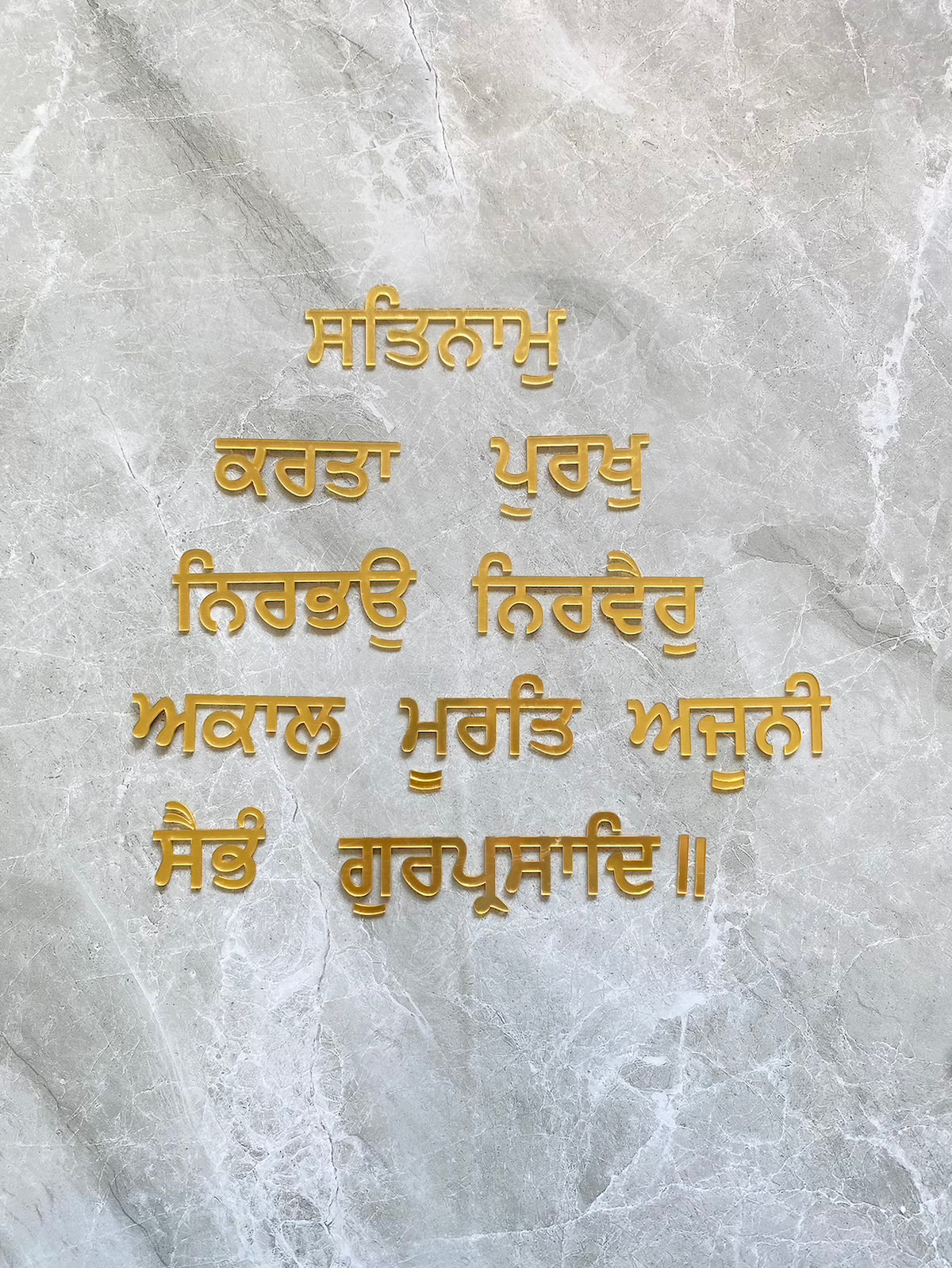 Punjabi mantra