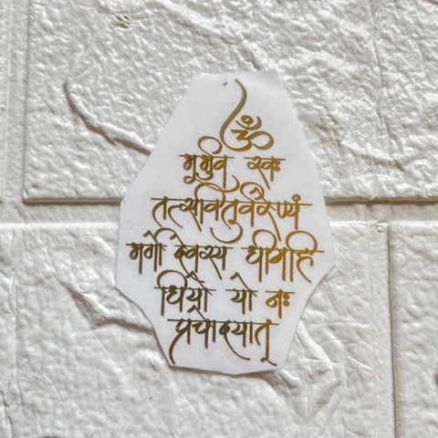 Designer Gayatri mantra metallic sticker