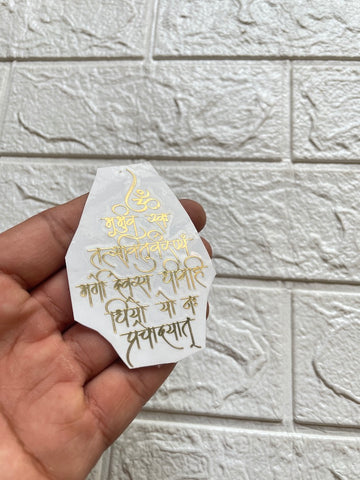 Designer Gayatri mantra metallic sticker