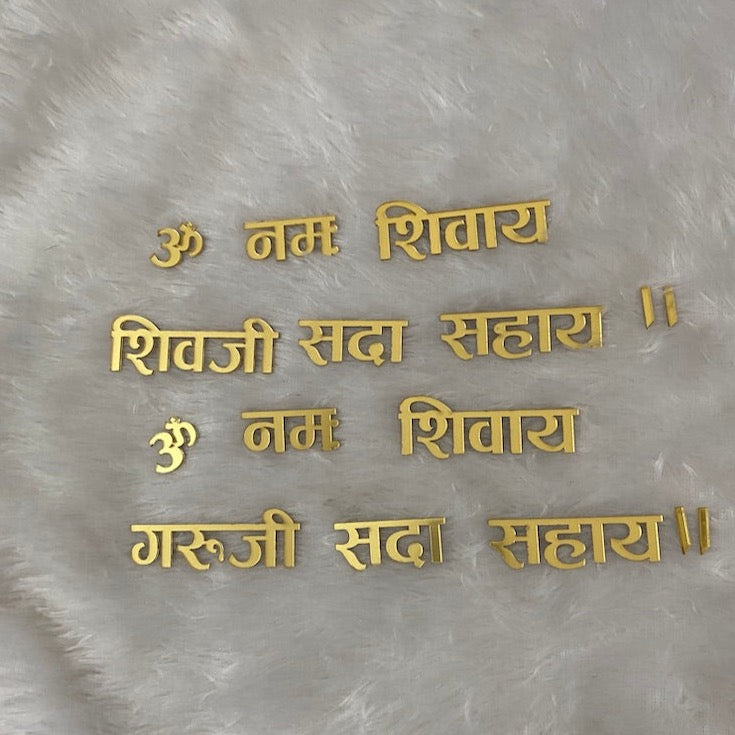 Guruji Acrylic Mantra cutting