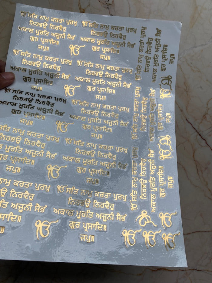 A4 Punjabi Mool Mantra Metallic Sticker Sheet - Harsh Resin Store