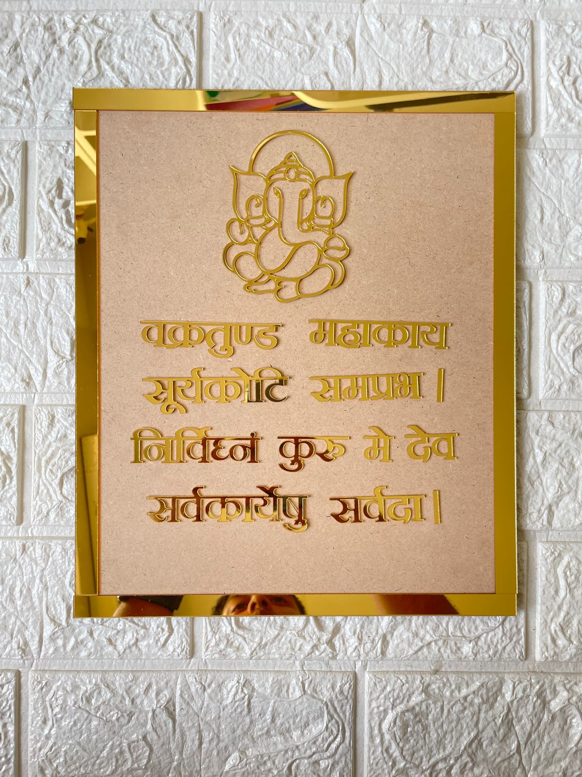 Ganeshji Mantra Frame Set