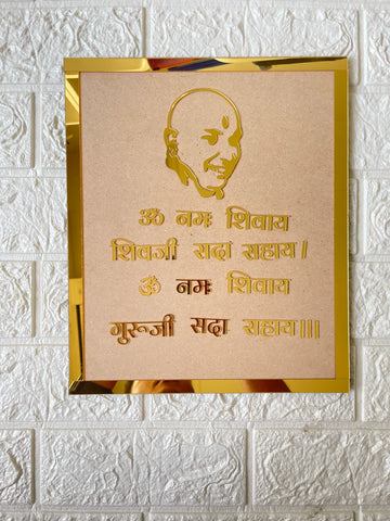 Guruji mantra frame set