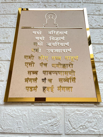 Navkar Mantra Frame Set