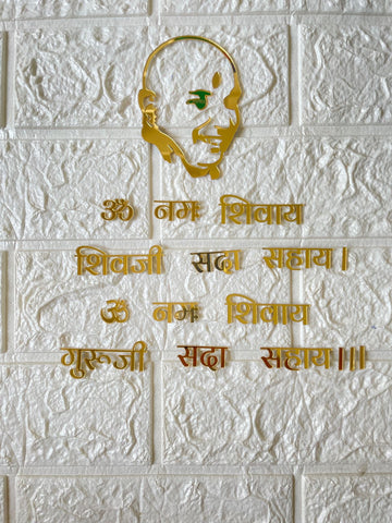 Guruji mantra frame set