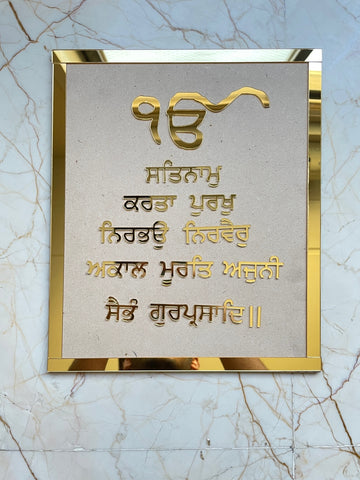 Punjabi ek onkar Mantra Frame set