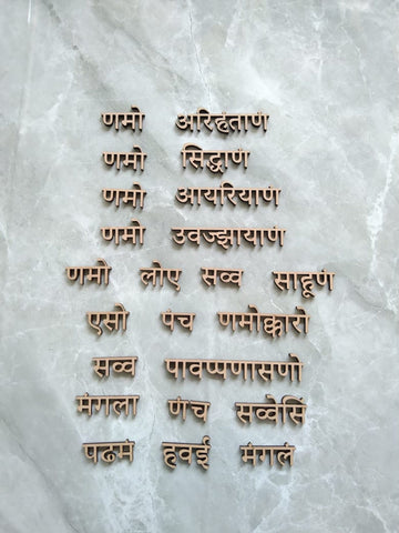 MDF Navkar mantra cutout